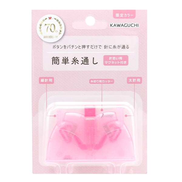 Needle threaderVessel "EasyNeedle threader 70th Anniversary Limited Color Pink 12-258] Kawaguchi Kawaguchi Oguchi