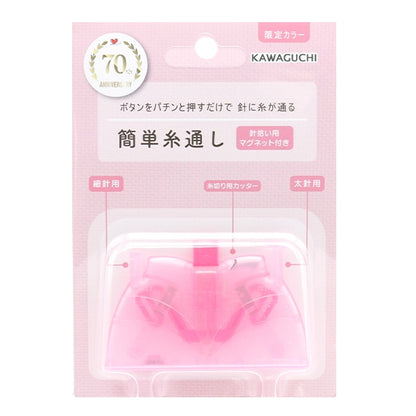 Needle threaderVessel "EasyNeedle threader 70th Anniversary Limited Color Pink 12-258] Kawaguchi Kawaguchi Oguchi