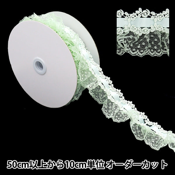 数量5から】 レースリボンテープ 『リボン装飾レース 約55mm幅