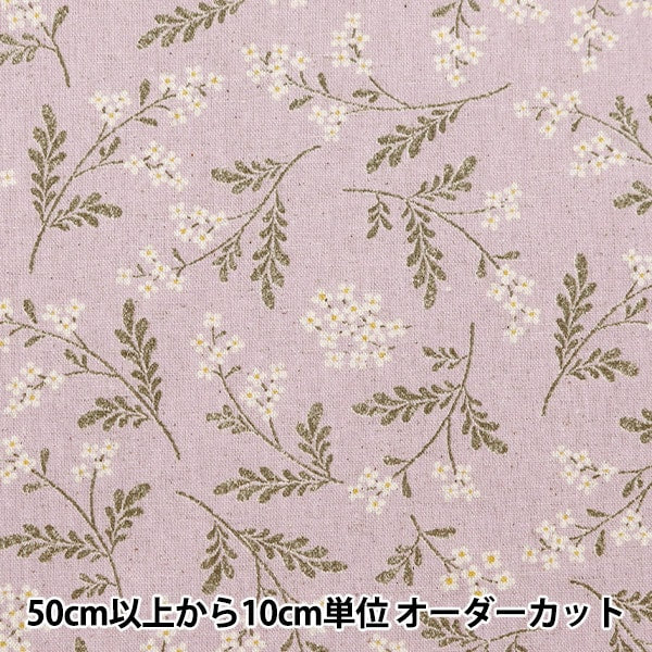 [수량 5에서] 천・원단 "면 대마 캔버스 Jyposophila Lavender 850435-1-1"