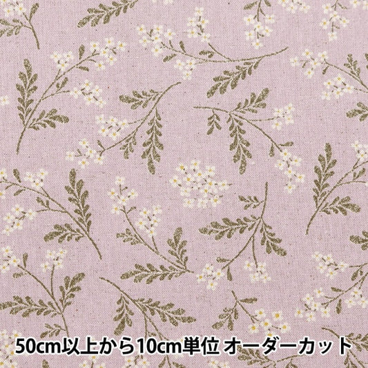 [From quantity 5] Fabric "Cotton hemp canvas jyposophila lavender 850435-1-1"