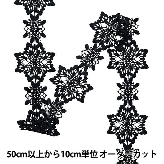 [수량 5에서] 레이스리본테이프 "레이스 블랙 약 5cm 너비 ISY-6-24-10B"