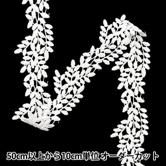 [수량 5에서] 레이스리본테이프 "레이스 흰색 약 4cm 너비 ISY-6-24-11A"