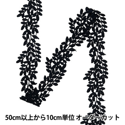 [수량 5에서] 레이스리본테이프 "레이스 검은 색 약 4cm 너비 ISY-6-24-11B"