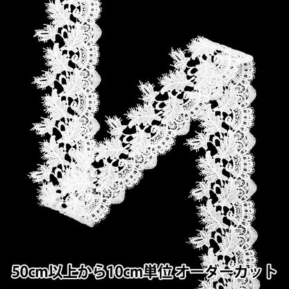 [수량 5에서] 레이스리본테이프 "레이스 흰색 약 7.6cm 너비 ISY-6-24-14A"