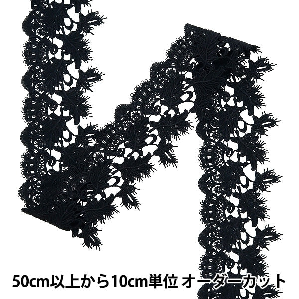 [수량 5에서] 레이스리본테이프 "레이스 블랙 약 7.6cm 너비 ISY-6-24-14B"