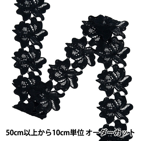 [수량 5에서] 레이스리본테이프 "레이스 블랙 약 6.5cm 너비 ISY-6-24-15B"