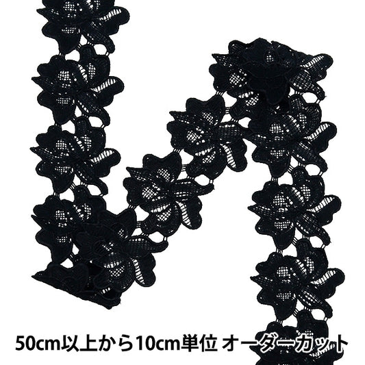 [수량 5에서] 레이스리본테이프 "레이스 블랙 약 6.5cm 너비 ISY-6-24-15B"