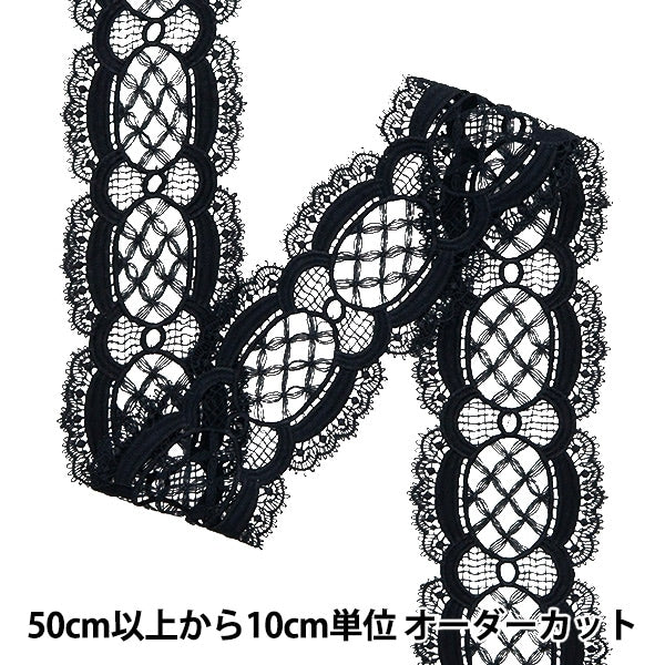 [수량 5에서] 레이스리본테이프 "레이스 검은 색 약 7cm 너비 ISY-6-24-16B"