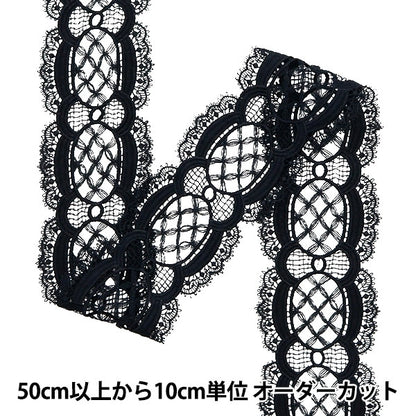 [수량 5에서] 레이스리본테이프 "레이스 검은 색 약 7cm 너비 ISY-6-24-16B"