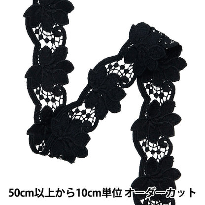 [수량 5에서] 레이스리본테이프 "레이스 블랙 너비 약 4.5cm isy-6-24-18b"