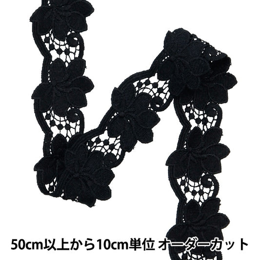 [수량 5에서] 레이스리본테이프 "레이스 블랙 너비 약 4.5cm isy-6-24-18b"