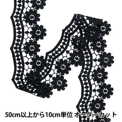 [수량 5에서] 레이스리본테이프 "레이스 블랙 약 6cm 너비 ISY-6-24-19B"