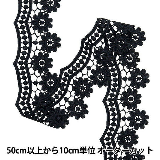 [수량 5에서] 레이스리본테이프 "레이스 블랙 약 6cm 너비 ISY-6-24-19B"