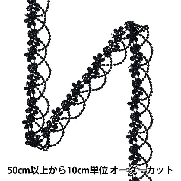 [From quantity 5] RaceRibbonTape "Lace black about 2cm width ISY-6-24-1B"