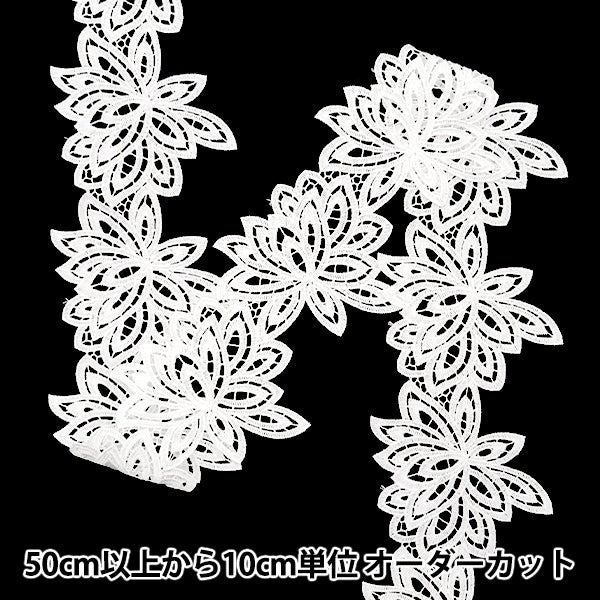 [From quantity 5] RaceRibbonTape "Lace White Approximately 9cm Width ISY-6-24-20A"