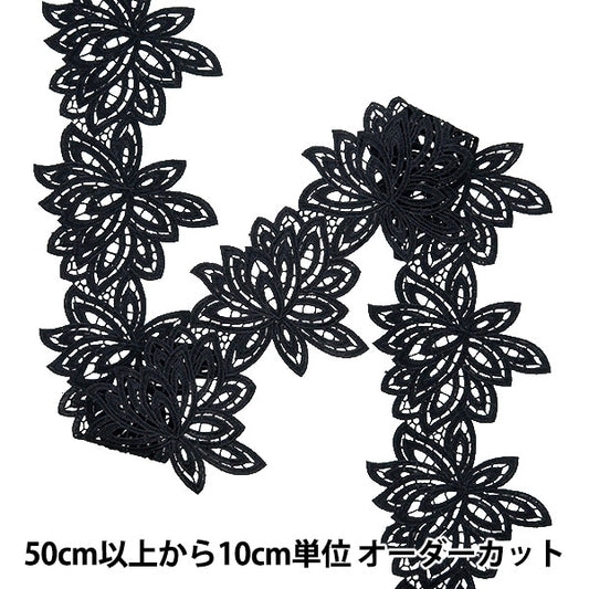 [수량 5에서] 레이스리본테이프 "레이스 블랙 약 9cm 너비 ISY-6-24-20B"