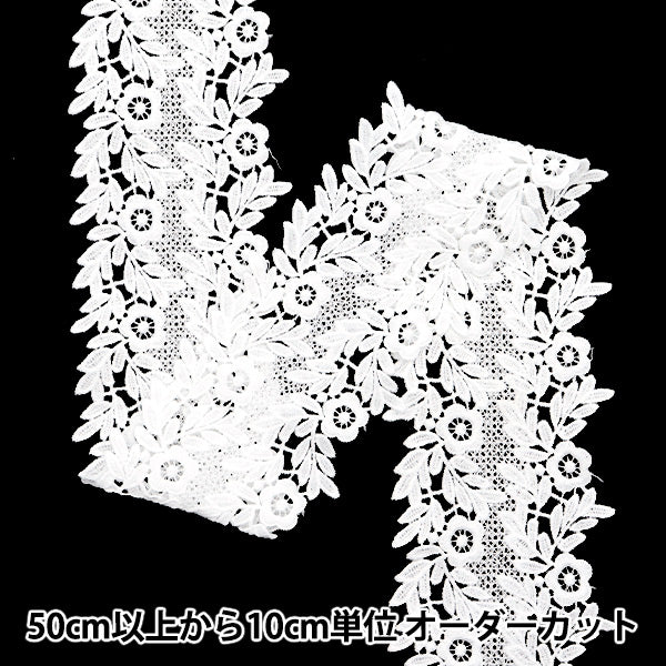 [수량 5에서] 레이스리본테이프 "레이스 흰색 약 9.5cm 너비 ISY-6-24-23A"