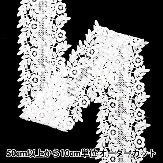 [수량 5에서] 레이스리본테이프 "레이스 흰색 약 9.5cm 너비 ISY-6-24-23A"