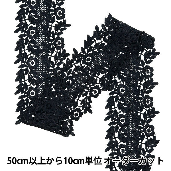[수량 5에서] 레이스리본테이프 "레이스 블랙 약 9.5cm 너비 ISY-6-24-23B"