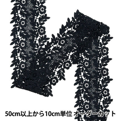 [수량 5에서] 레이스리본테이프 "레이스 블랙 약 9.5cm 너비 ISY-6-24-23B"