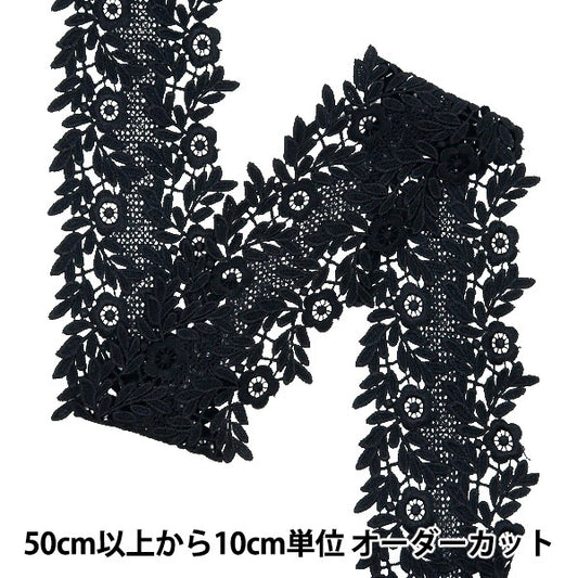 [수량 5에서] 레이스리본테이프 "레이스 블랙 약 9.5cm 너비 ISY-6-24-23B"