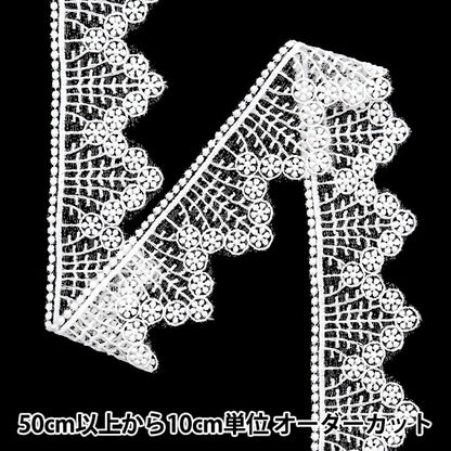 [수량 5에서] 레이스리본테이프 "레이스 흰색 약 4.7cm 너비 ISY-6-24-24A"