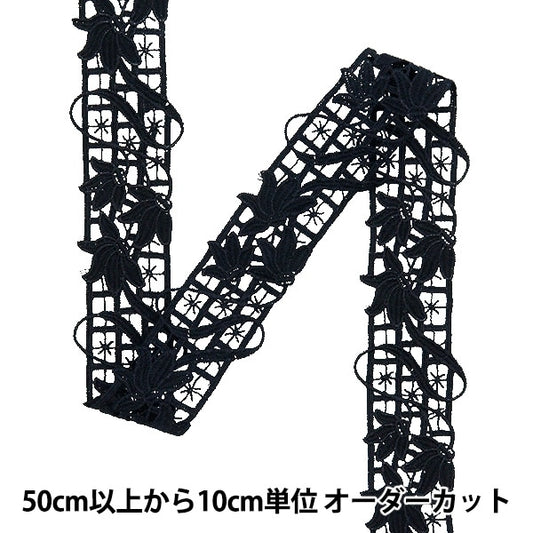 [수량 5에서] 레이스리본테이프 "레이스 블랙 약 3.7cm 너비 ISY-6-24-27B"