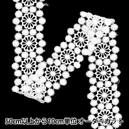 [From quantity 5] RaceRibbonTape "Lace White Approximately 4cm Width ISY-6-24-2A"