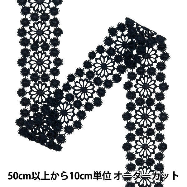 [From quantity 5] RaceRibbonTape "Lace Black Approximately 4cm Width ISY-6-24-2B"