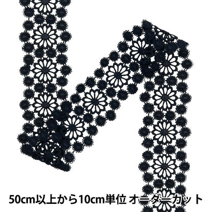 [From quantity 5] RaceRibbonTape "Lace Black Approximately 4cm Width ISY-6-24-2B"
