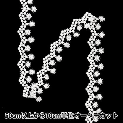 [수량 5에서] 레이스리본테이프 "레이스 흰색 약 1.7cm 너비 ISY-6-24-30"