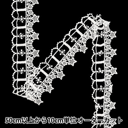 [From quantity 5] RaceRibbonTape "Lace White Approximately 4cm Width ISY-6-24-31"