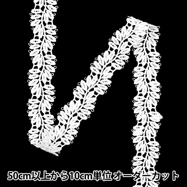 【数量5から】 レースリボンテープ 『レース ホワイト 約2.8cm幅 ISY-6-24-34』