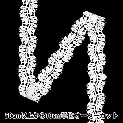 【数量5から】 レースリボンテープ 『レース ホワイト 約2.8cm幅 ISY-6-24-34』