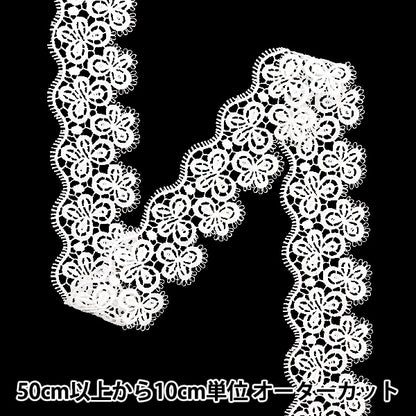 [From quantity 5] RaceRibbonTape "Lace White about 3.9cm width ISY-6-24-35"