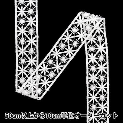 [From quantity 5] RaceRibbonTape "Lace White Approximately 4cm Width ISY-6-24-3A"