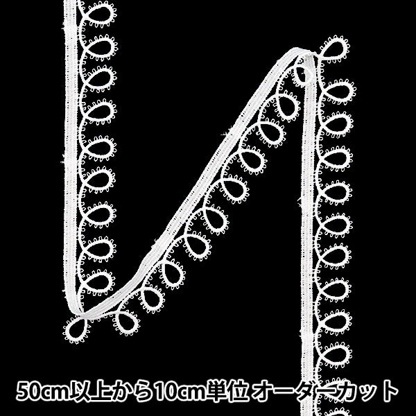 [From quantity 5] RaceRibbonTape "Lace White Approximately 2cm Width ISY-6-24-4A"