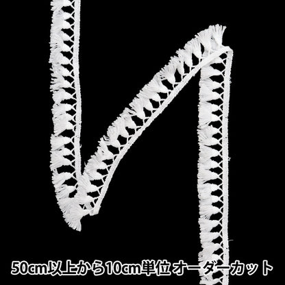 [From quantity 5] RaceRibbonTape "Lace White Approximately 1.7cm Width ISY-6-24-5A"