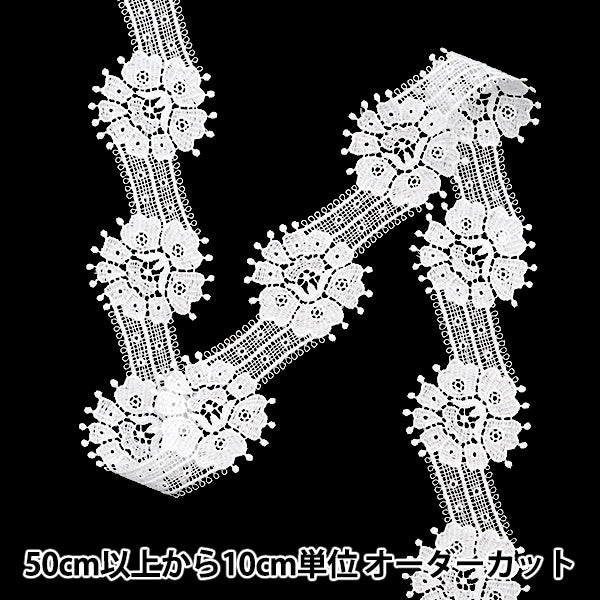 [From quantity 5] RaceRibbonTape "Lace White Approximately 4.1cm Width ISY-6-24-7A"