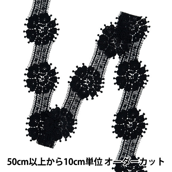 [수량 5에서] 레이스리본테이프 "레이스 블랙 약 4.1cm 너비 ISY-6-24-7B"