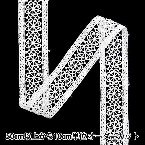 [From quantity 5] RaceRibbonTape "Lace White Approximately 3.7cm Width ISY-6-24-8A"
