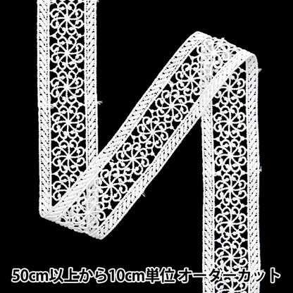 [From quantity 5] RaceRibbonTape "Lace White Approximately 3.7cm Width ISY-6-24-8A"