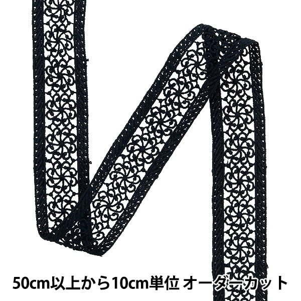[수량 5에서] 레이스리본테이프 "레이스 블랙 약 3.7cm 너비 ISY-6-24-8B"