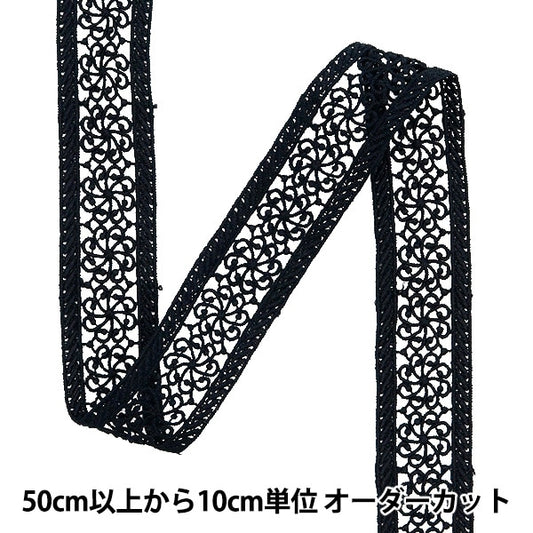 【数量5から】 レースリボンテープ 『レース ブラック 約3.7cm幅 ISY-6-24-8B』