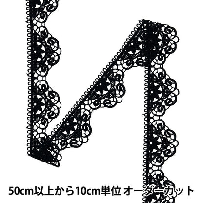 【数量5から】 レースリボンテープ 『レース ブラック 約3.5cm幅 ISY-6-24-9B』