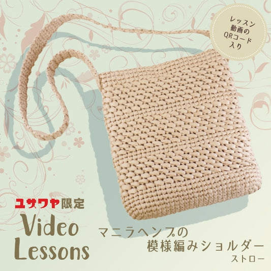 Kit de tricot "Naoko Kirarina Design Double Épaule diagonale Paille YZ-04MHY-1"