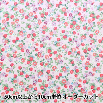 [الكمية من 5] القماش "Broad Find Me Strawberry and Flower Purple AP35407-1E"