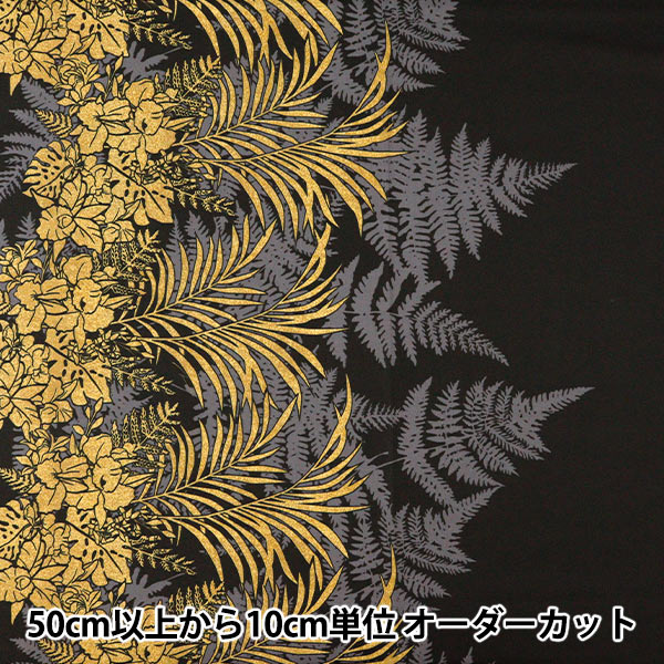 [From quantity 5] Fabric "Maunaroa T/C Hawaii Amplint Orchid Black YFOP3101"