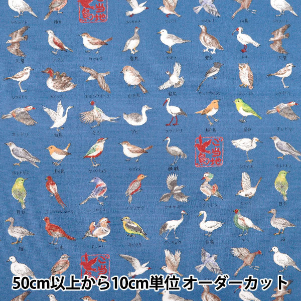 [From quantity 5] Fabric 『Oxford Local series bird blue YPA-51000-2D] KOKKA